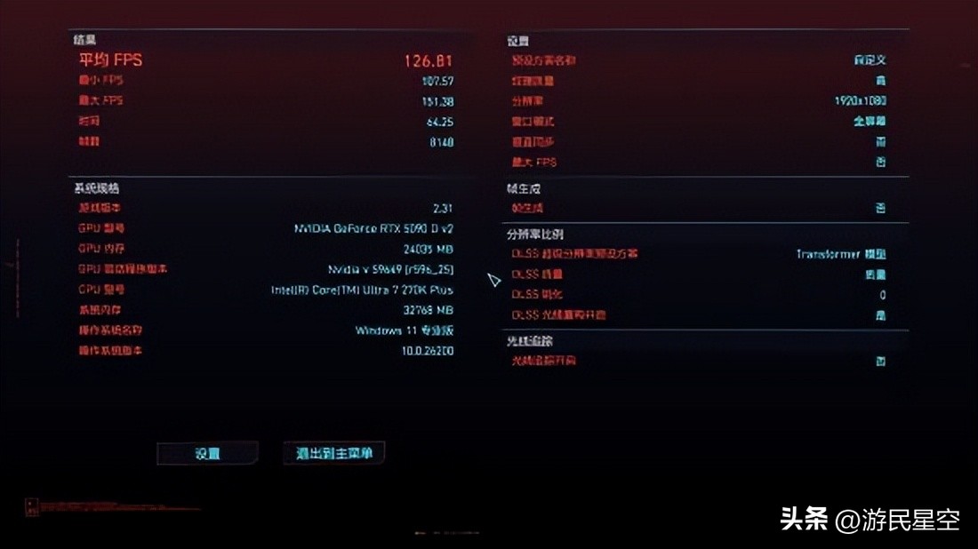9500F_AMD锐龙7 9700X游戏性能对比Intel酷睿Ultra 7 270K PLUS Plus 16GB单通道双通道内存影响