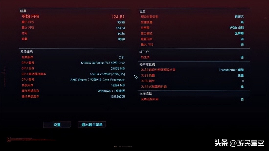9500F_AMD锐龙7 9700X游戏性能对比Intel酷睿Ultra 7 270K PLUS Plus 16GB单通道双通道内存影响