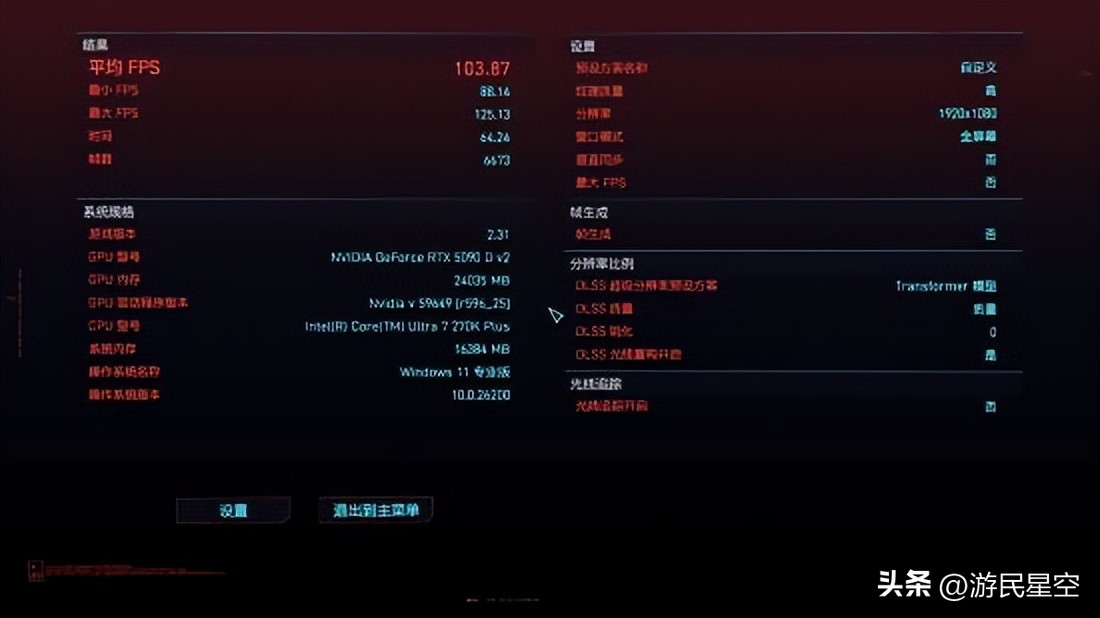 AMD锐龙7 9700X游戏性能对比Intel酷睿Ultra 7 270K PLUS Plus 16GB单通道双通道内存影响_9500F