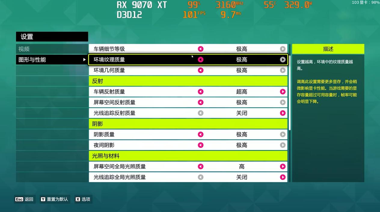 极限竞速地平线6评测_9800X3D_极限竞速地平线6配置要求