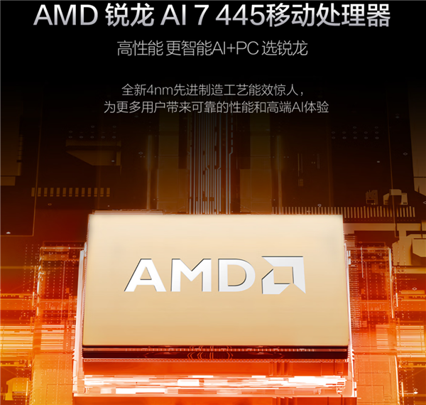 破晓将至 预约启新 华硕破晓 7 Pro 锐龙版商务AI本火热预约中！