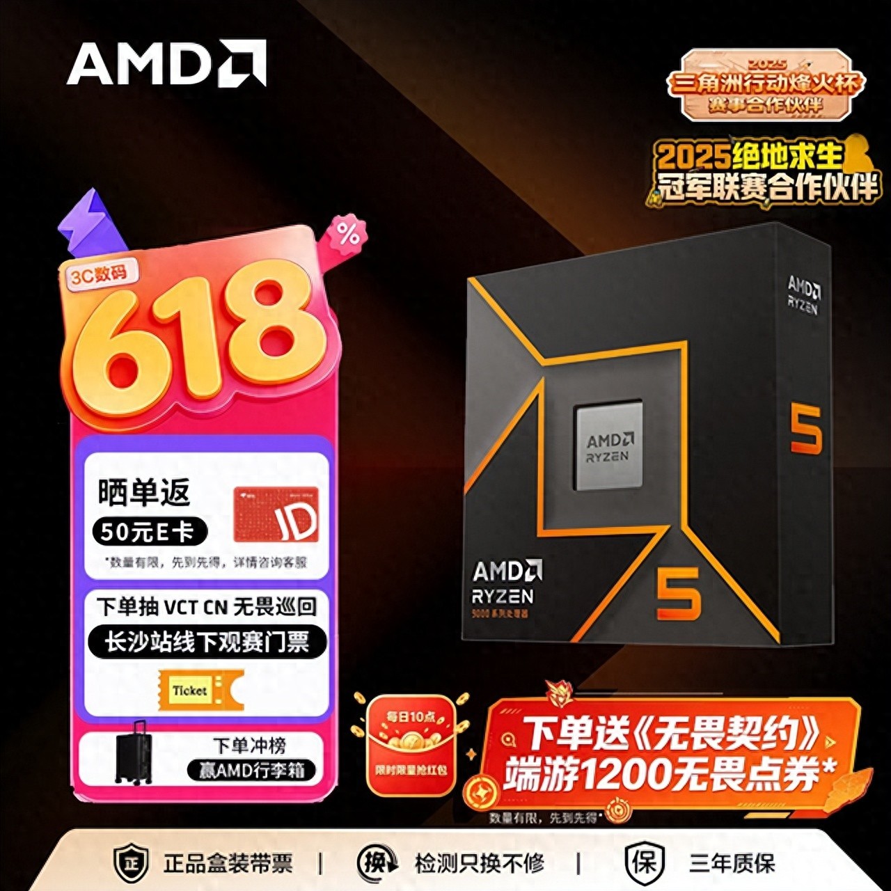 锐龙5 9600X单挑单通道DDR5 实测性能竟超竞品 你敢信？