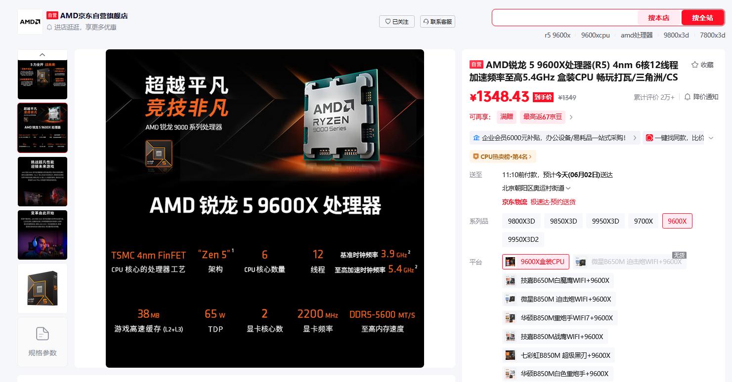 AMD锐龙5 9600X单通道DDR5游戏性能_DDR5内存单通道搭配锐龙5优势_9600X