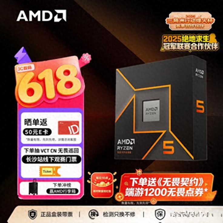 Zen5架构性能拉满 锐龙5 9600X搭配单通道D5 性价比超预期？