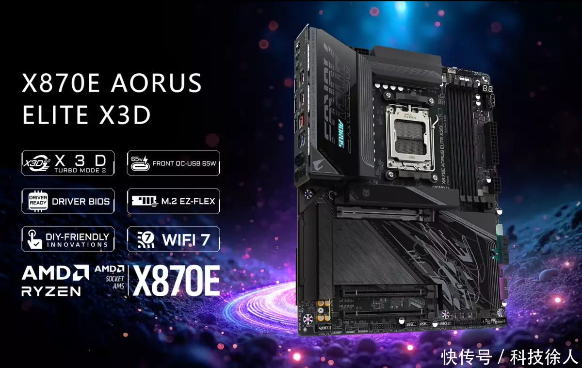 技嘉X870E X3D小雕主板实测：专治X3D“差口气”