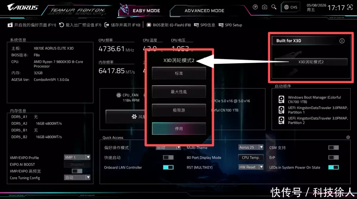  技嘉X870E AORUS ELITE X3D小雕主板 D5_技嘉X870E AORUS ELITE X3D小雕主板 鸡血模式2.0 供电优化 _9800X3D