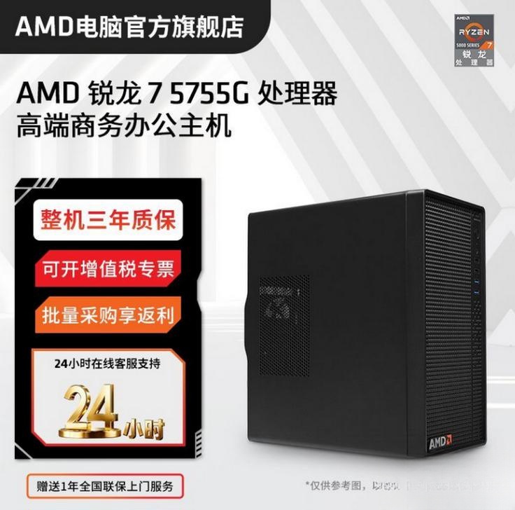  AMD锐龙商务办公主机 _AMD锐龙5 5650GE办公整机 _5600GT