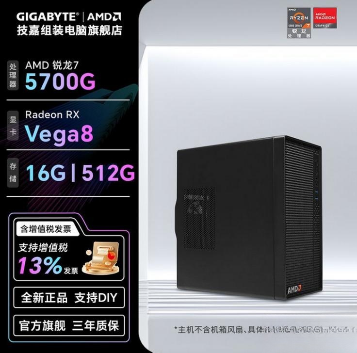 5600GT_AMD锐龙5 5650GE办公整机 _ AMD锐龙商务办公主机 