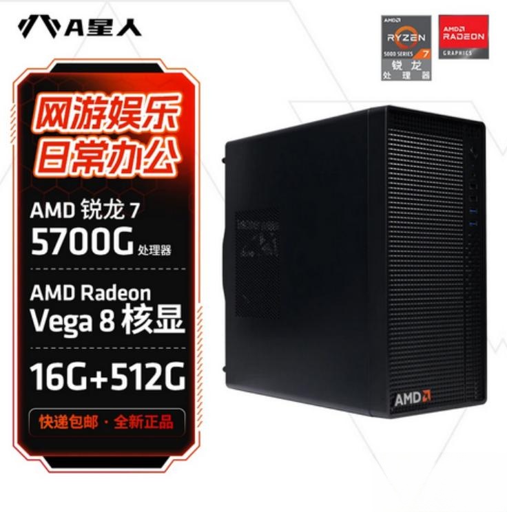 AMD锐龙5 5650GE办公整机 _ AMD锐龙商务办公主机 _5600GT