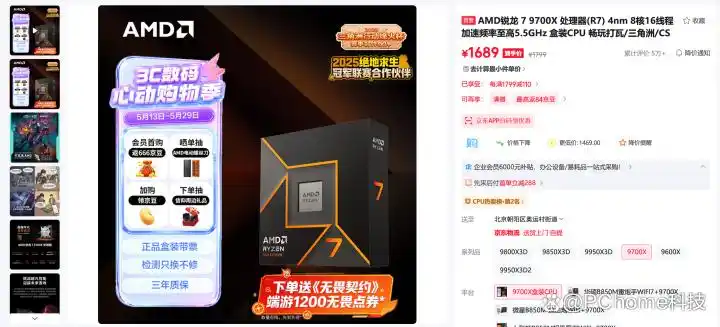 AMD锐龙7 9700X游戏性能对比 酷睿Ultra 7 270K Plus 评测 7系处理器选择_9700X