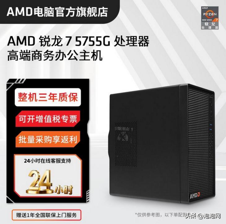 京东AMD锐龙旗舰店商务办公整机_618AMD锐龙5 5650GE商务办公整机_5600GT