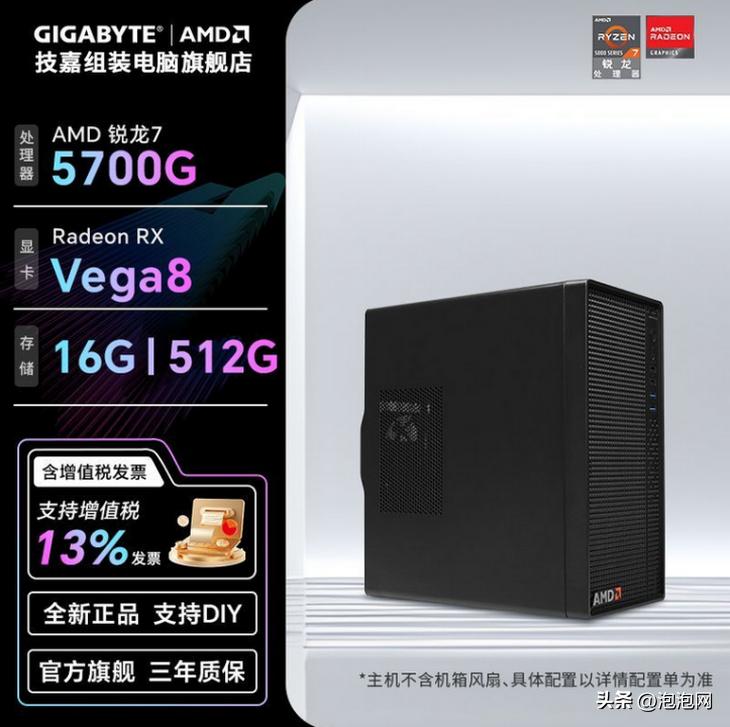 618AMD锐龙5 5650GE商务办公整机_京东AMD锐龙旗舰店商务办公整机_5600GT