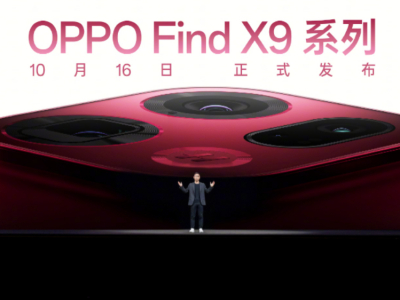 不止2亿长焦！OPPO Find X9系列影像五大技术提前看