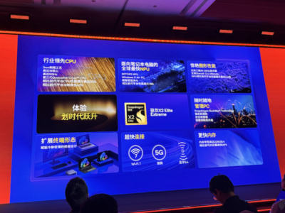 高通发布骁龙X2 Elite Extreme：首次达到5.0GHz，性能能效领先x86