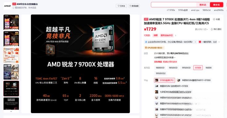锐龙7 9700X架构优势内存配置_AMD锐龙7 9700X单通道DDR5游戏性能_9700X