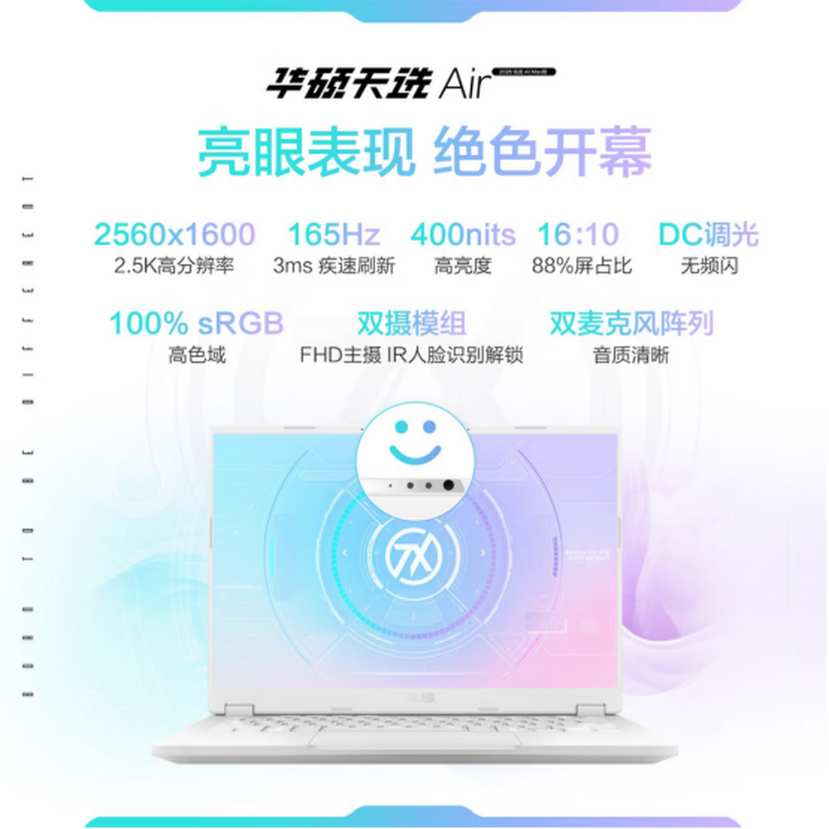 14英寸高性能轻薄本天选Air2026锐龙AI Max版_Ryzen AI_AMD锐龙AI Max+392移动处理器天选Air2026
