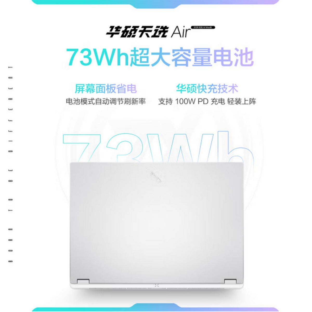 AMD锐龙AI Max+392移动处理器天选Air2026_14英寸高性能轻薄本天选Air2026锐龙AI Max版_Ryzen AI