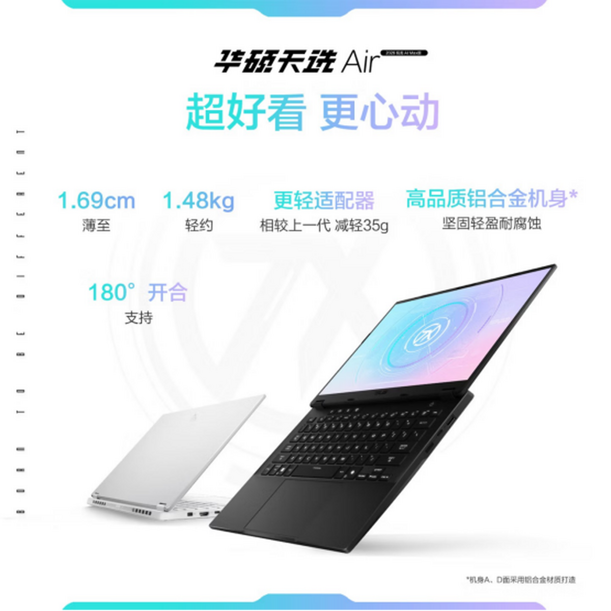 Ryzen AI_AMD锐龙AI Max+392移动处理器天选Air2026_14英寸高性能轻薄本天选Air2026锐龙AI Max版