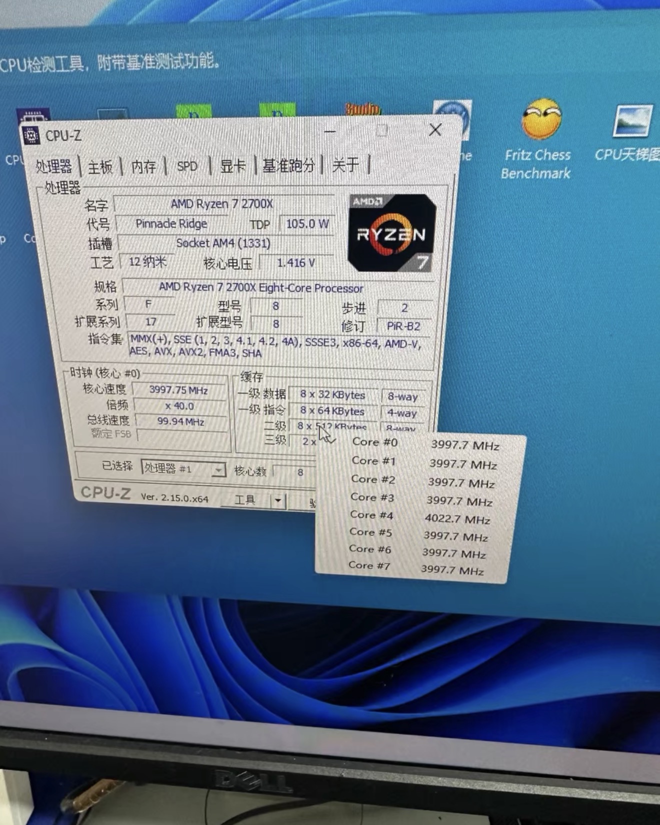 锐龙2700X DDR4配置_5700X_二手锐龙2700X价格