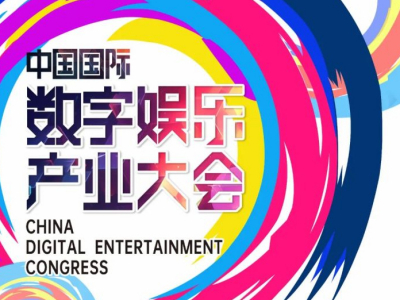 2025 CDEC高峰论坛即将启幕：聚新质动能，引全球共振