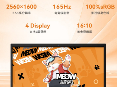七彩虹COLORFIRE MEOW R16游戏本发布：国补到手价5599元