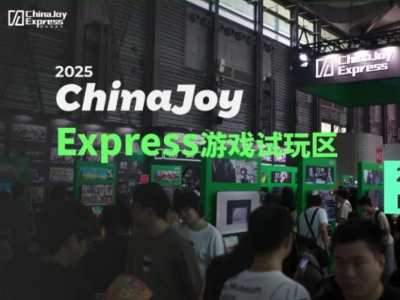 2025 ChinaJoy Express试玩区新生代游戏力量扎堆