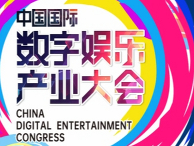 ChinaJoy IP大会前瞻：以“新世代 心触点”撬动Z世代经济新蓝海