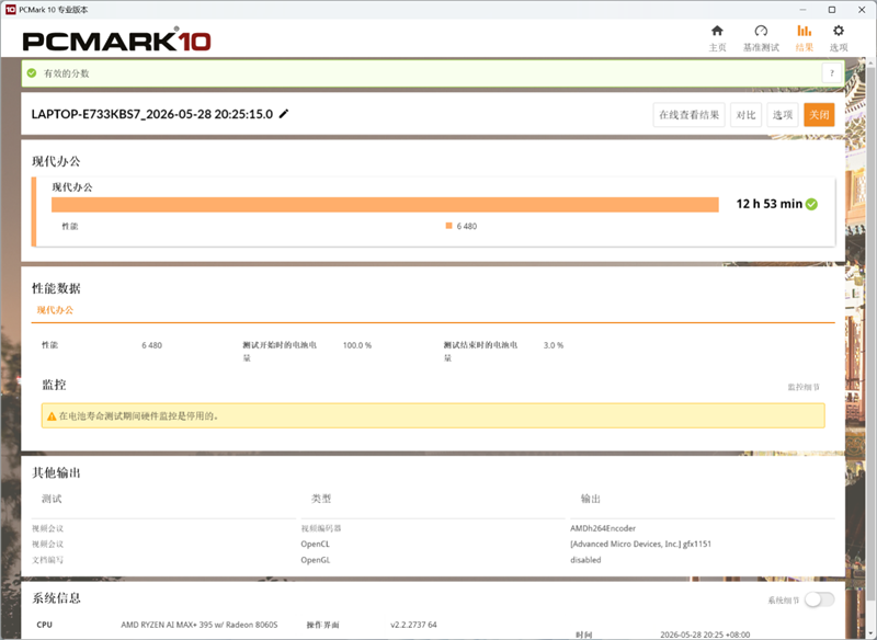 96GB显存运行230B大模型！七彩虹灵创K16笔记本评测：160W性能释放 AMD锐龙AI Max+ 395加持全能移动AI工作站