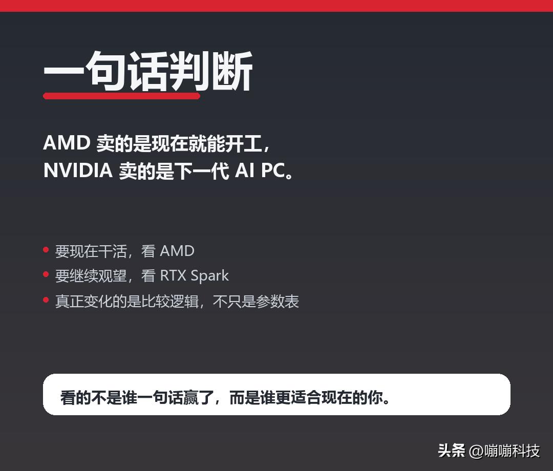DGX Spark RTX Spark桌面AI开发机路线_Ryzen AI Max+ 395 128GB统一内存 Windows Linux本地大模型_Ryzen AI