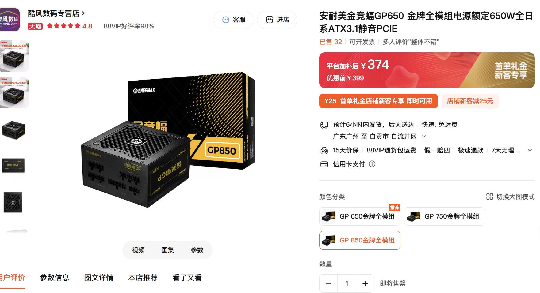 618装机推荐_9700X_AMD R7 9700X配置单