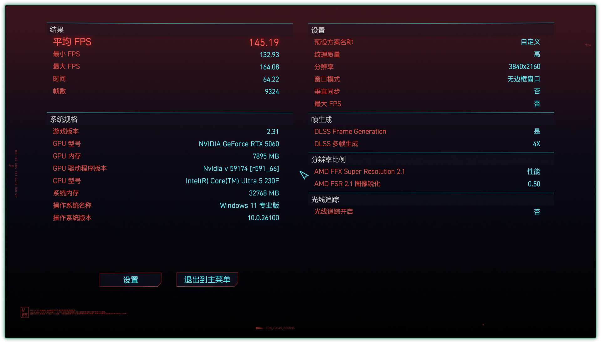 9700X_618装机推荐_AMD R7 9700X配置单