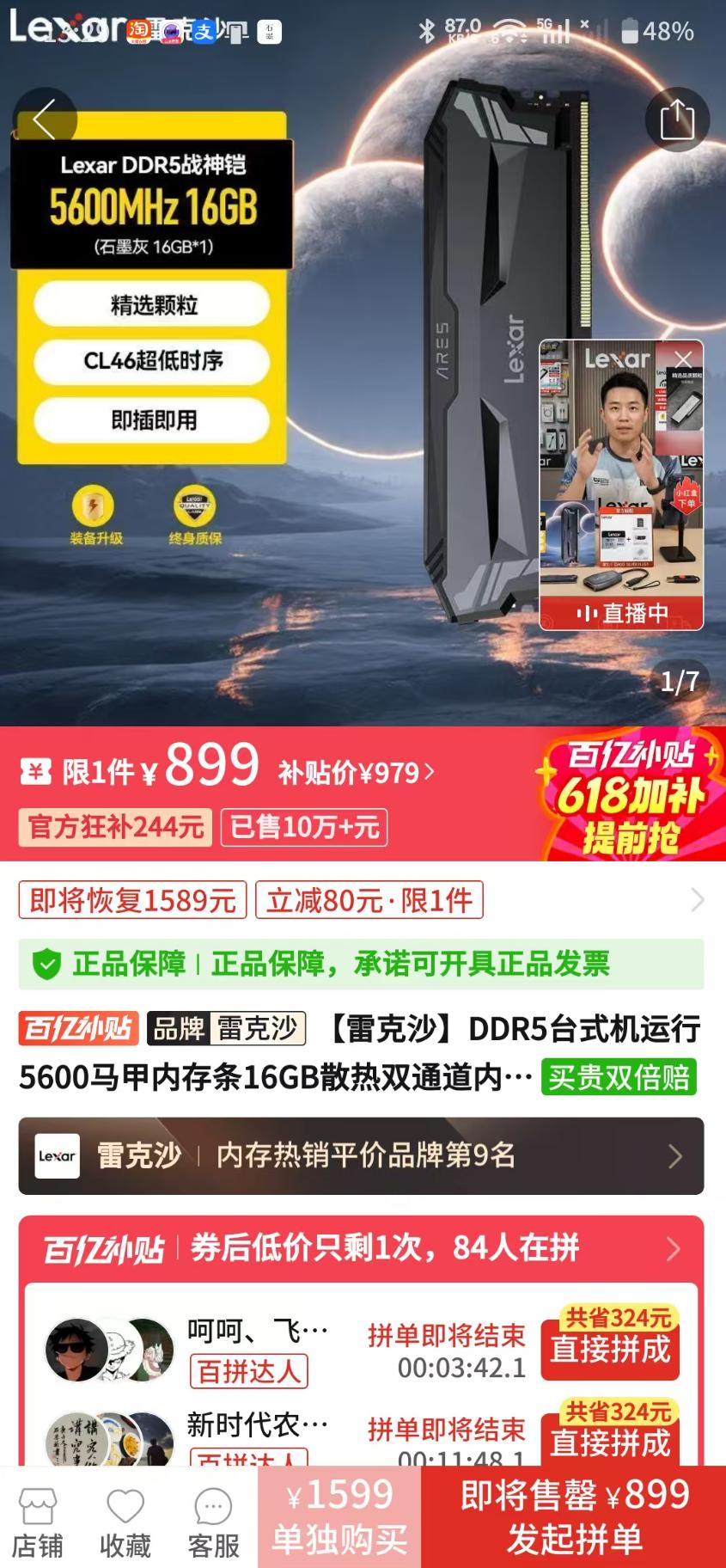 9700X_618装机推荐_AMD R7 9700X配置单
