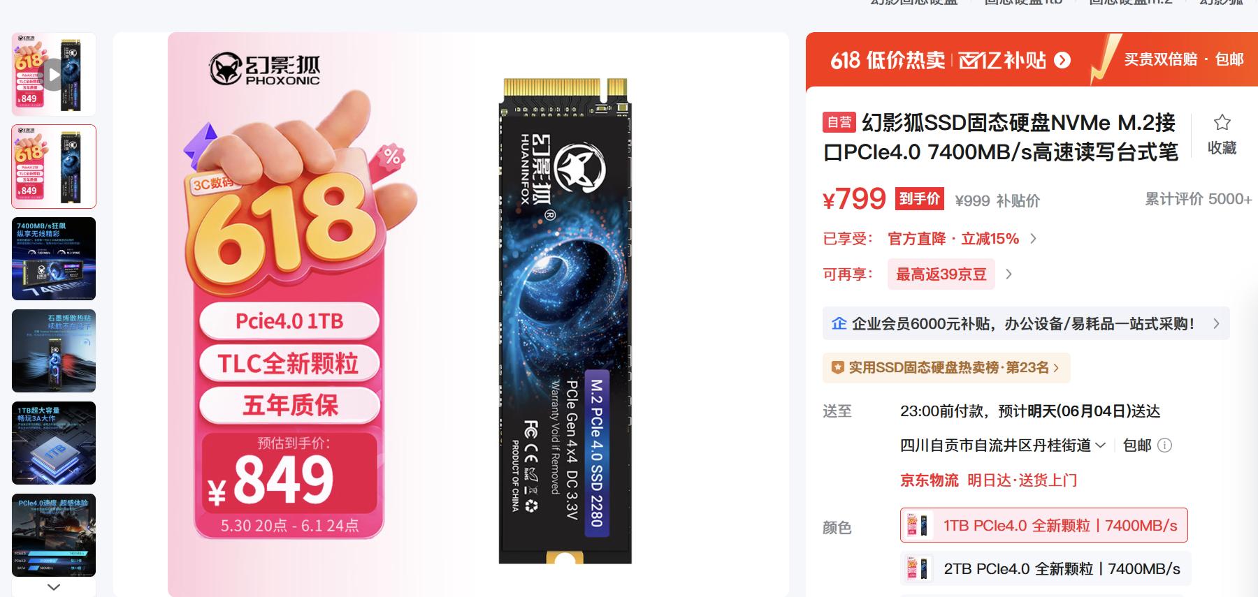 9700X_618装机推荐_AMD R7 9700X配置单