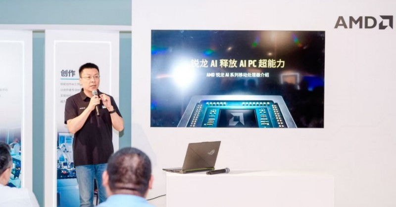 AMD锐龙AI Max处理器_锐龙 AI 商用解决方案_锐龙AI智能体创新应用大赛