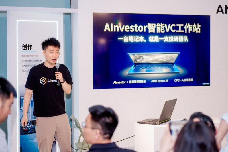 AMD锐龙AI Max处理器_锐龙AI智能体创新应用大赛_锐龙 AI 商用解决方案