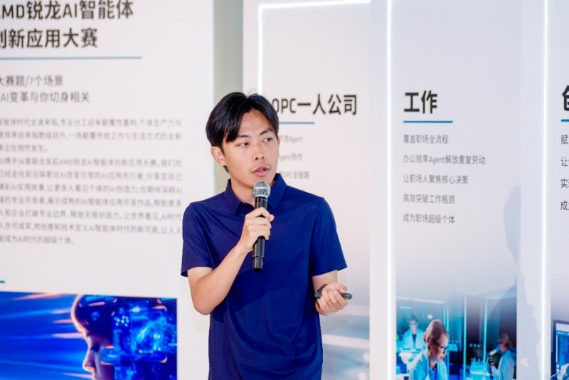 锐龙AI智能体创新应用大赛_AMD锐龙AI Max处理器_锐龙 AI 商用解决方案