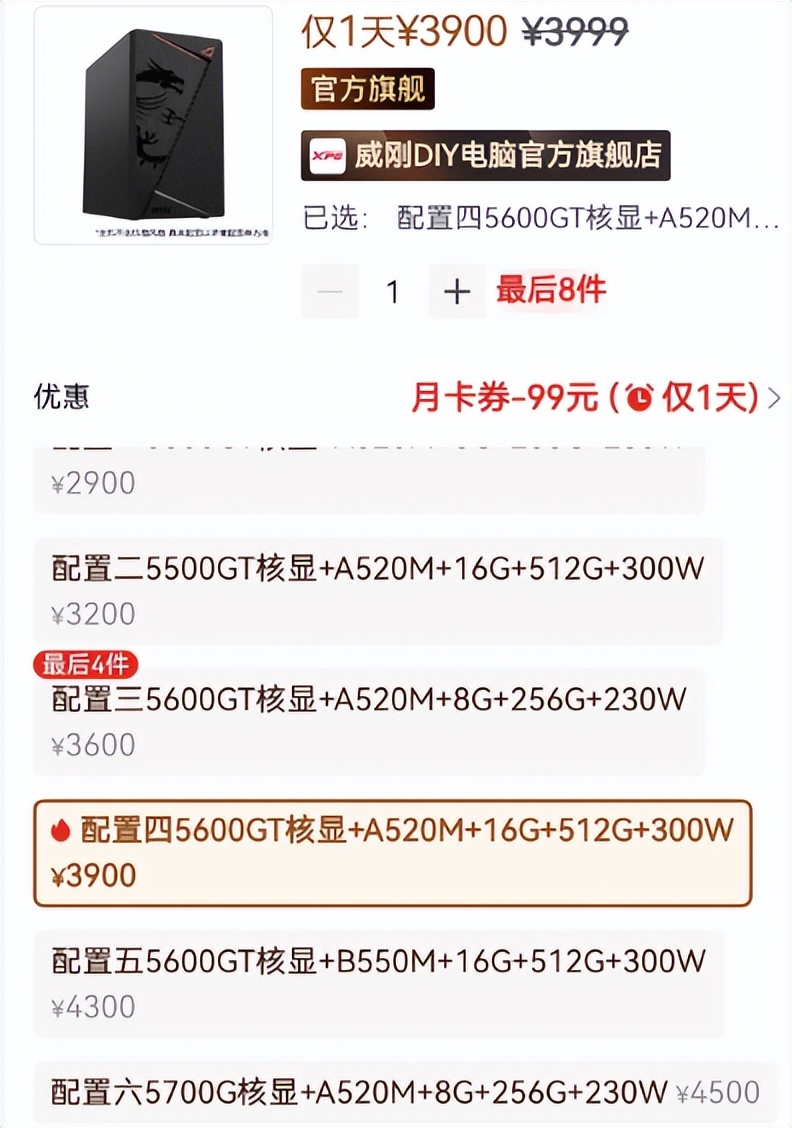 学生毕业二手拆机件装机攻略_AMD R5 5600GT 6核12线程 16G DRR4内存 512G固态硬盘装机配置_5600GT