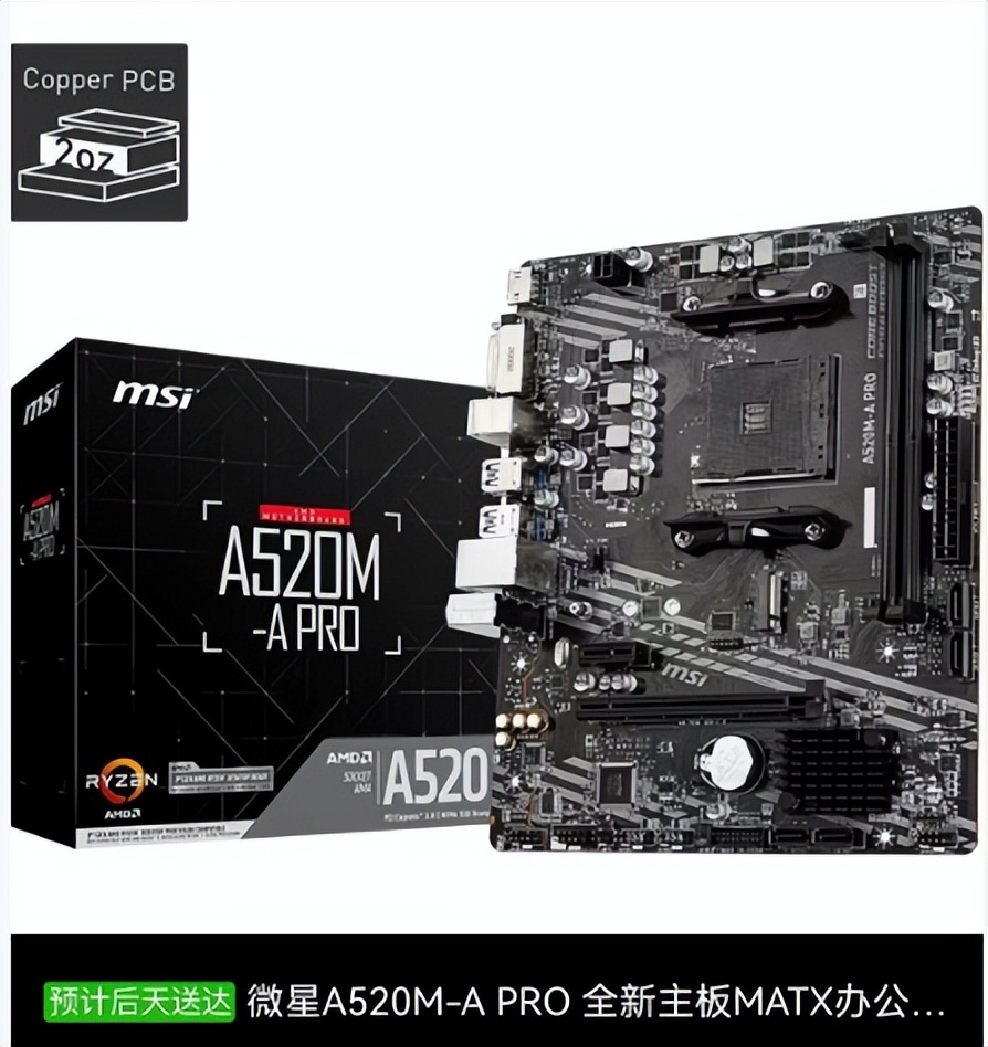 5600GT_学生毕业二手拆机件装机攻略_AMD R5 5600GT 6核12线程 16G DRR4内存 512G固态硬盘装机配置