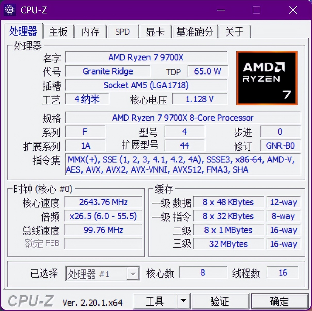 AMD锐龙7 9700X对比Intel酷睿Ultra7 270K Plus游戏性能测试_9700X_DDR5内存兼容性分析