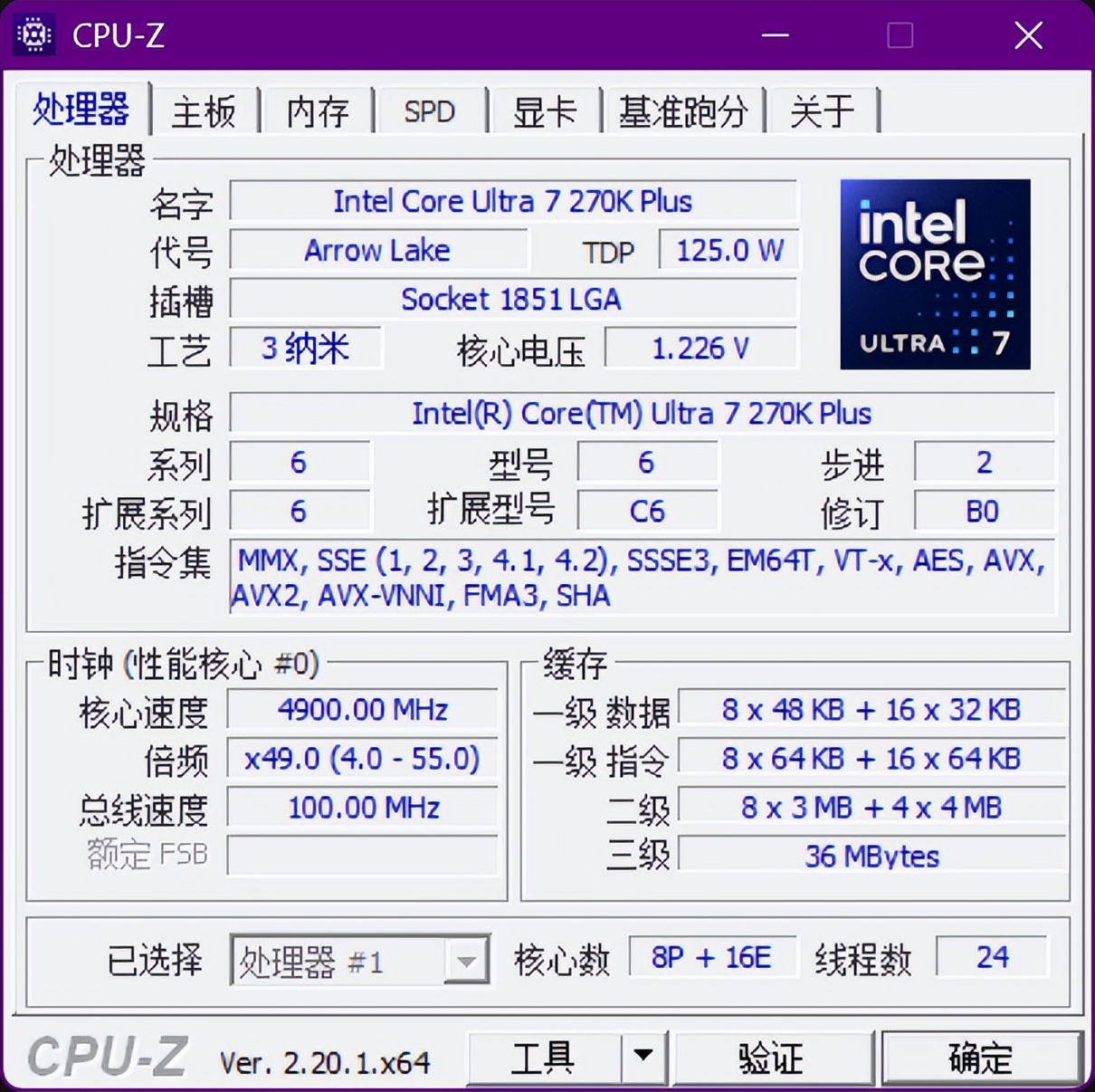 DDR5内存兼容性分析_9700X_AMD锐龙7 9700X对比Intel酷睿Ultra7 270K Plus游戏性能测试