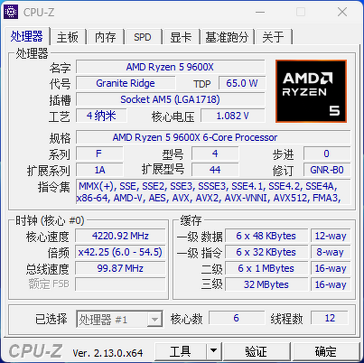 六款热门游戏实测！锐龙5 9600X vs Ultra 5 250K Plus，电竞玩家该选谁？
