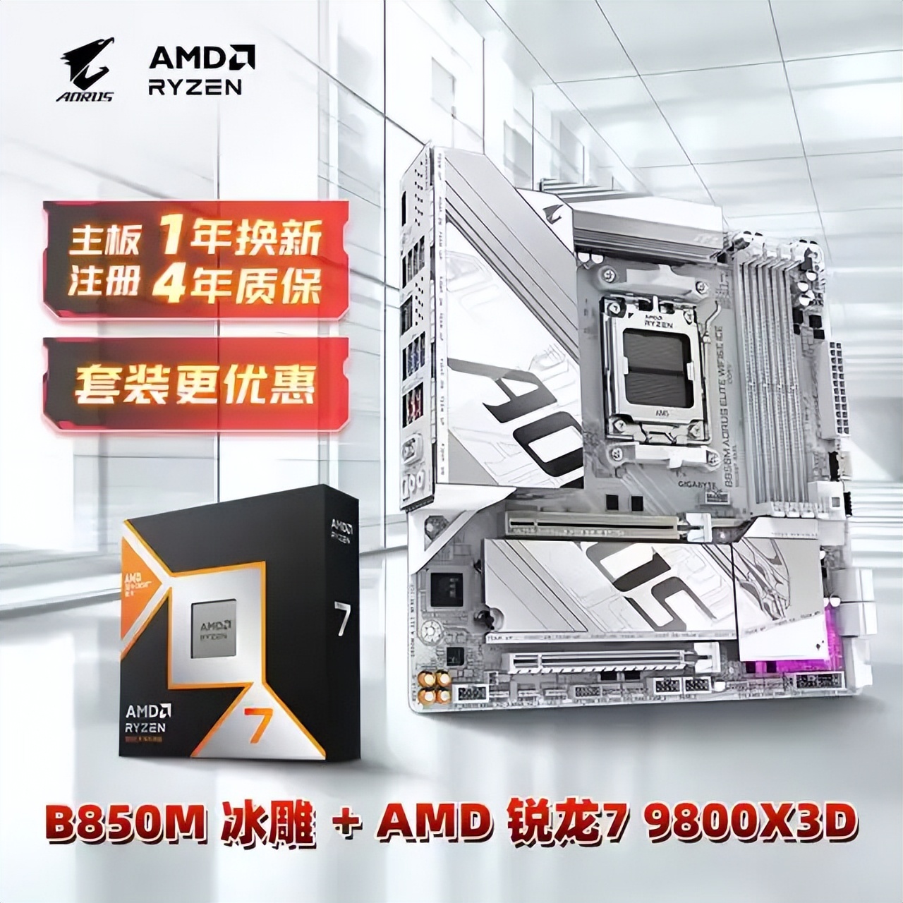 华硕AMD锐龙海景房装机步骤_5700G_抄配置教程