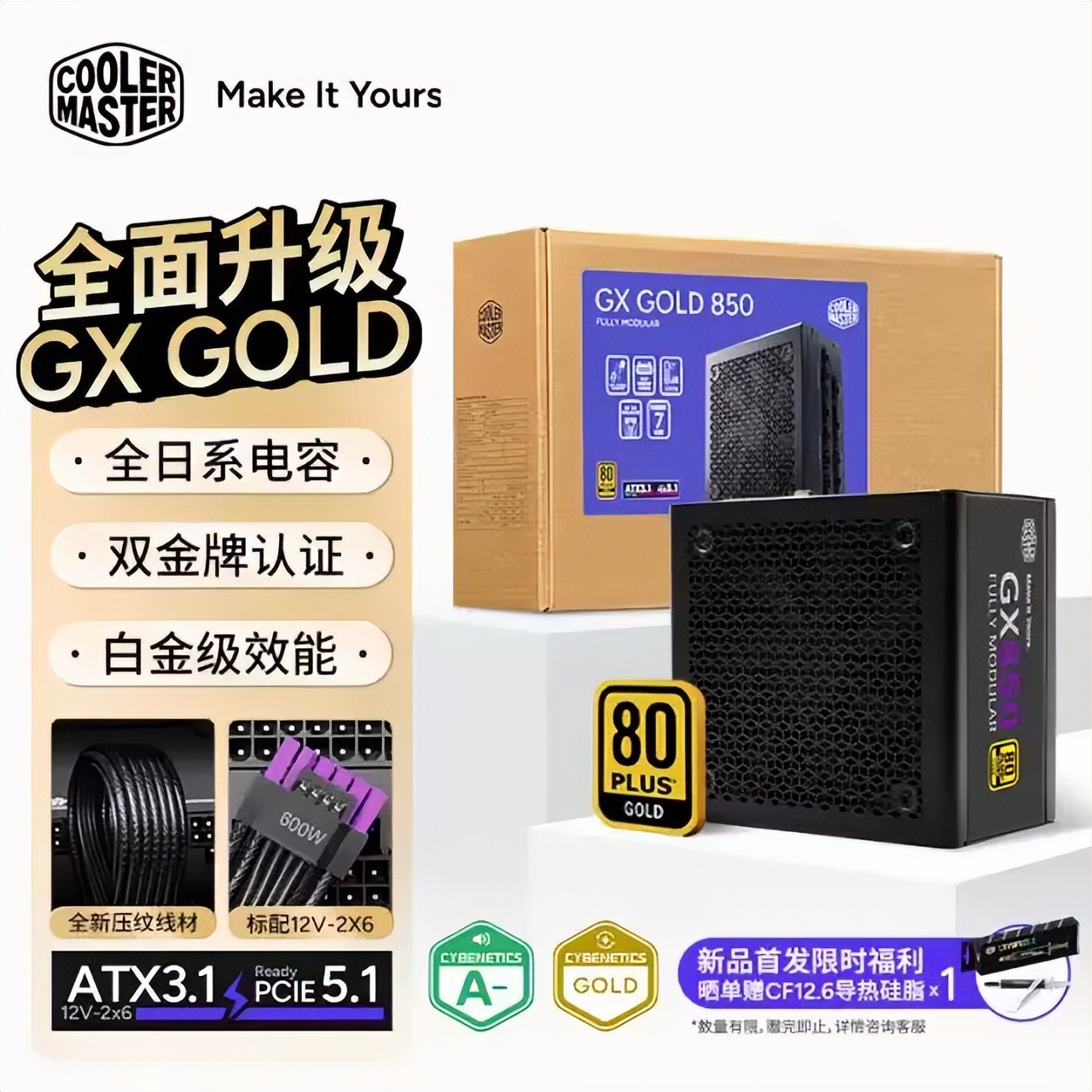 5700G_华硕AMD锐龙海景房装机步骤_抄配置教程