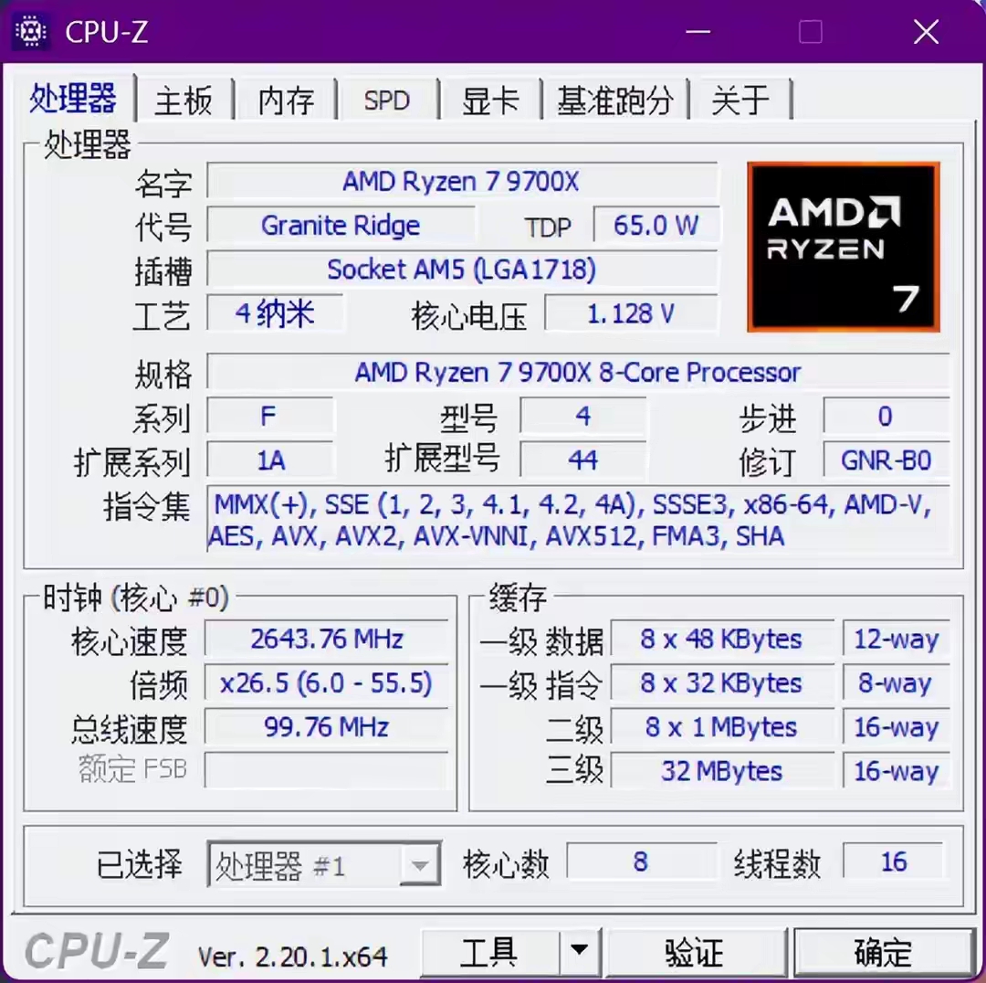 锐龙7 9700X单通道测试_单内存AMD与Intel性能差距_9700X