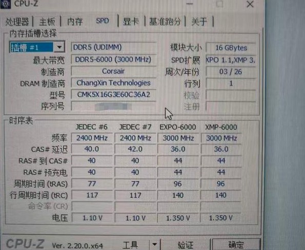 5700G_中国存储芯片崛起_海盗船DDR5长鑫颗粒