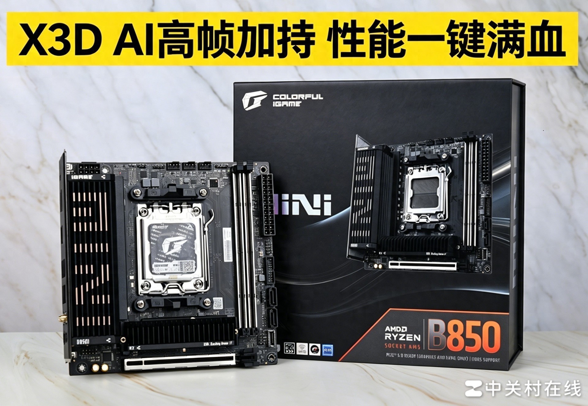 七彩虹iGame B850I MINI OC V14主板性能_9700X_七彩虹iGame B850I MINI OC V14主板评测