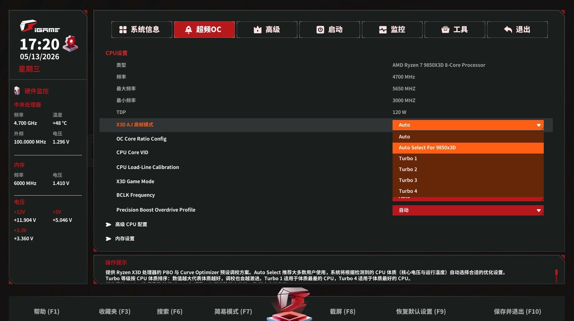 七彩虹iGame B850I MINI OC V14主板评测_9700X_七彩虹iGame B850I MINI OC V14主板性能