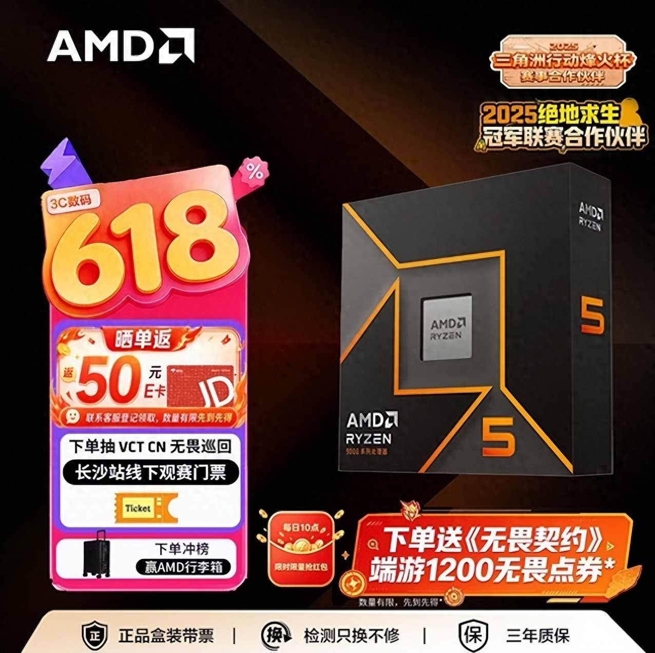DDR5内存单通道性价比_9600X_AMD锐龙5 9600X单通道DDR5性能