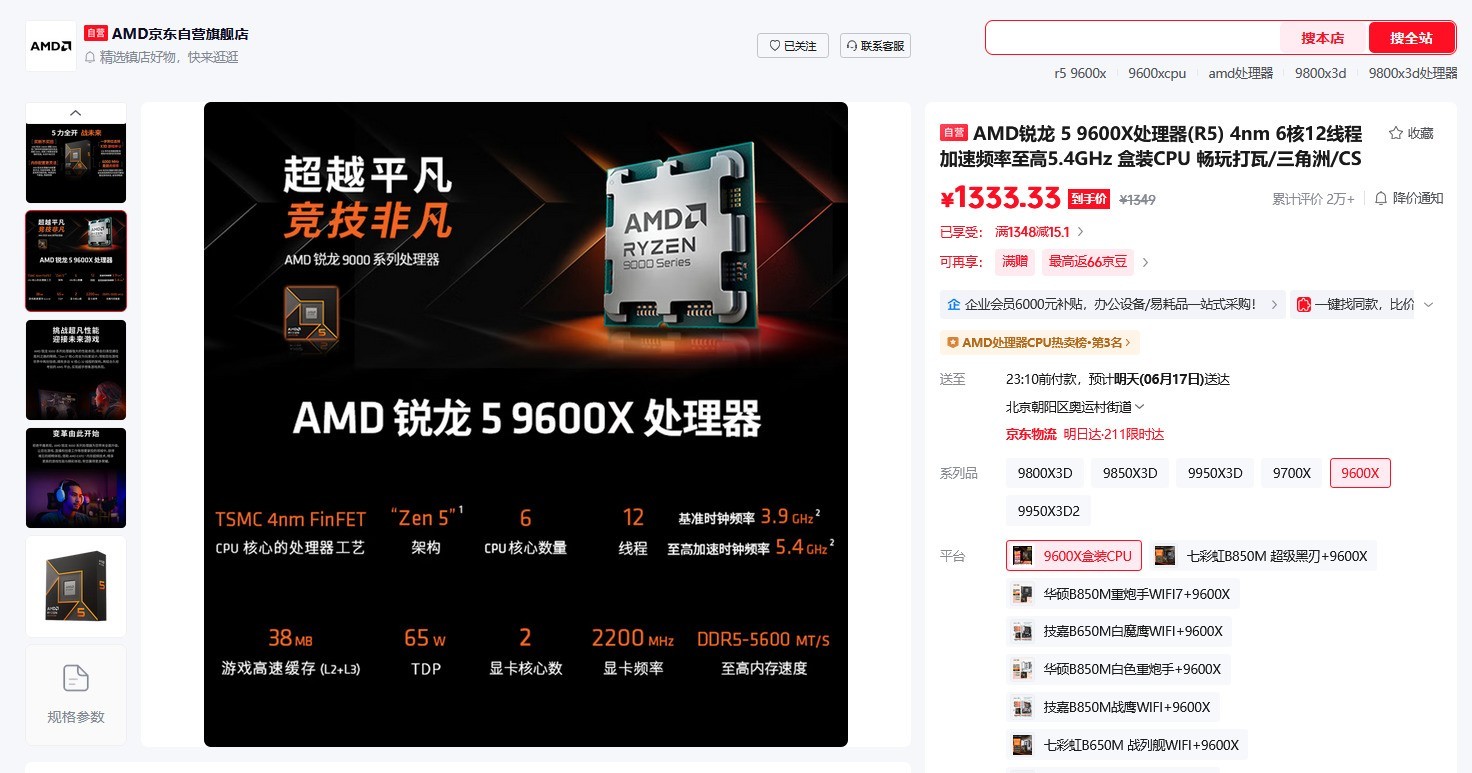 DDR5内存单通道性价比_9600X_AMD锐龙5 9600X单通道DDR5性能