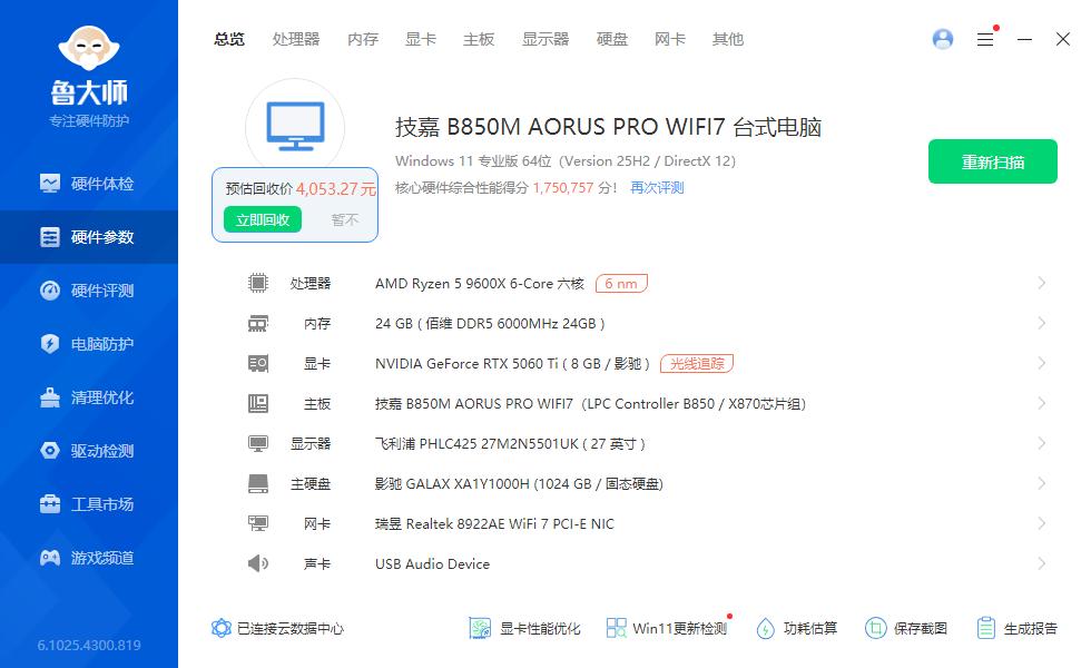 9600X+5060Ti单D5内存装机配置_9600X_AMD R5 9600X单DDR5装机分享